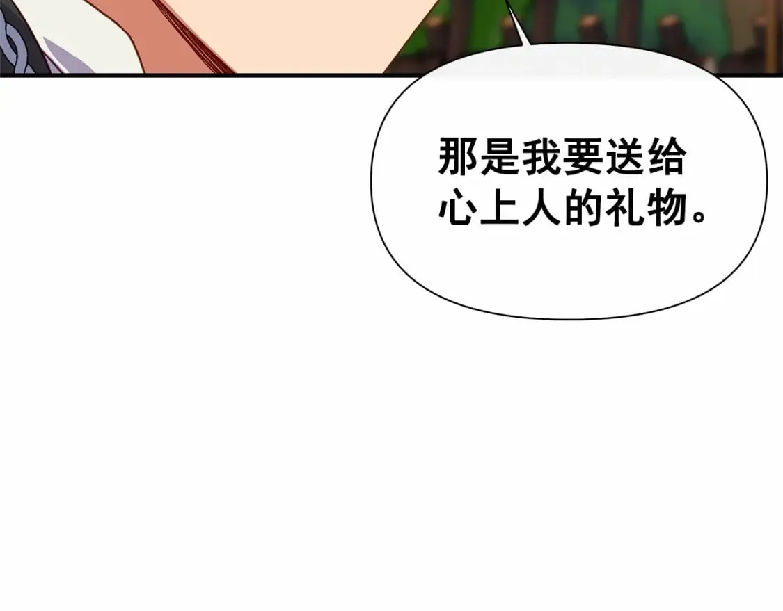 第143话 月光下的他 第91页