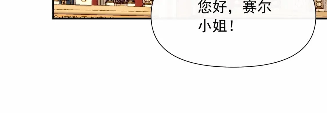 第143话 月光下的他 第95页