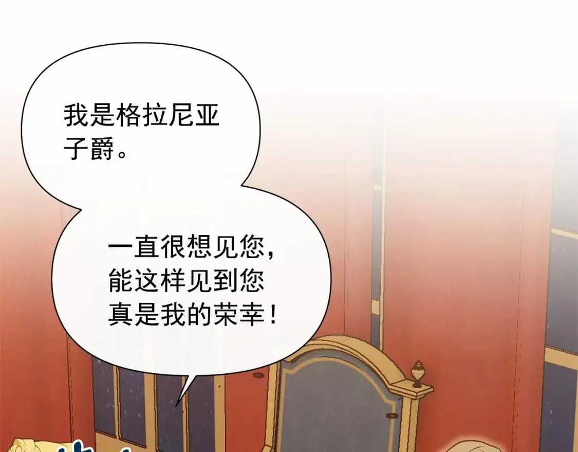第143话 月光下的他 第96页