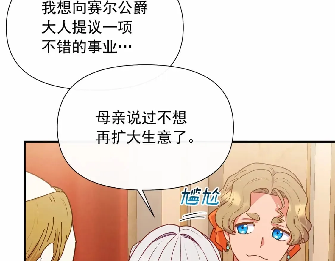 第143话 月光下的他 第100页