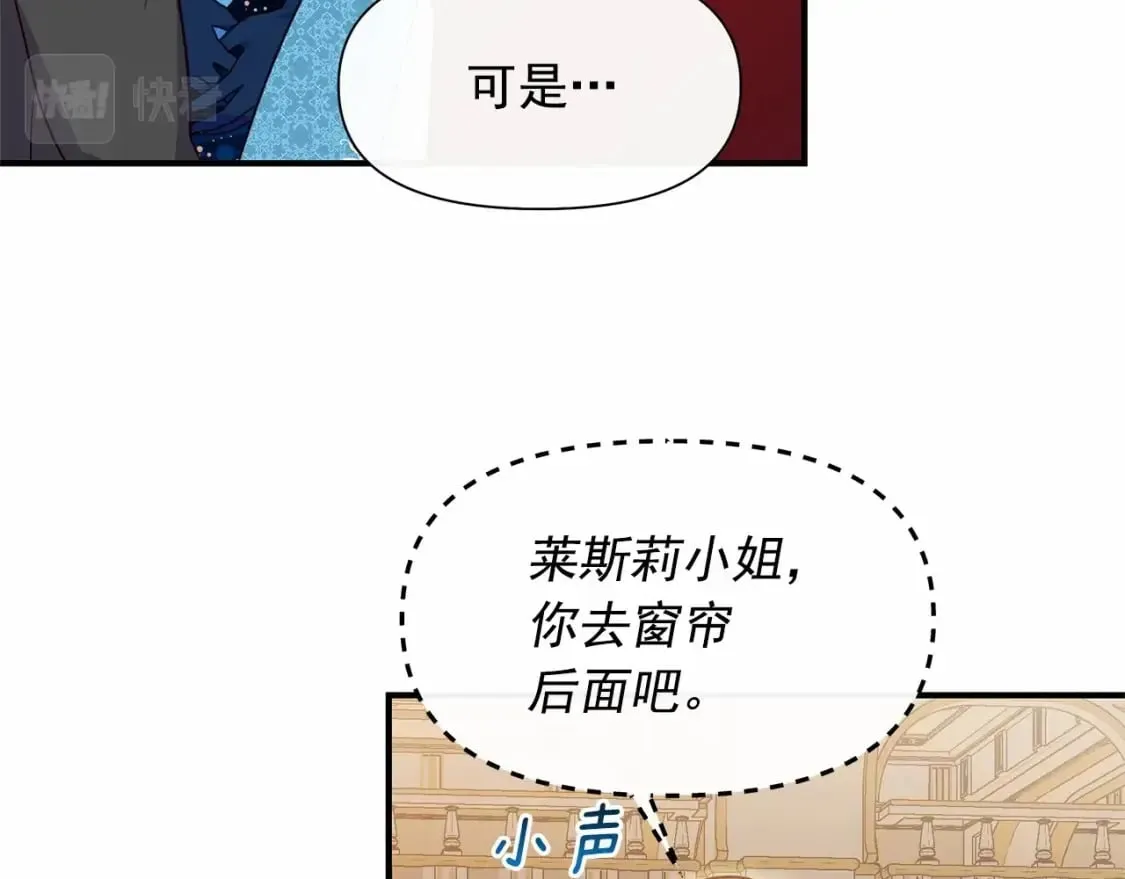第143话 月光下的他 第104页