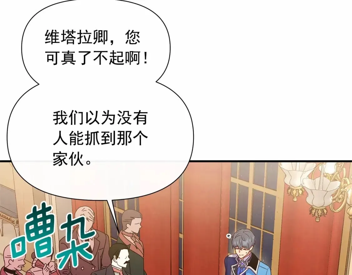 第143话 月光下的他 第107页