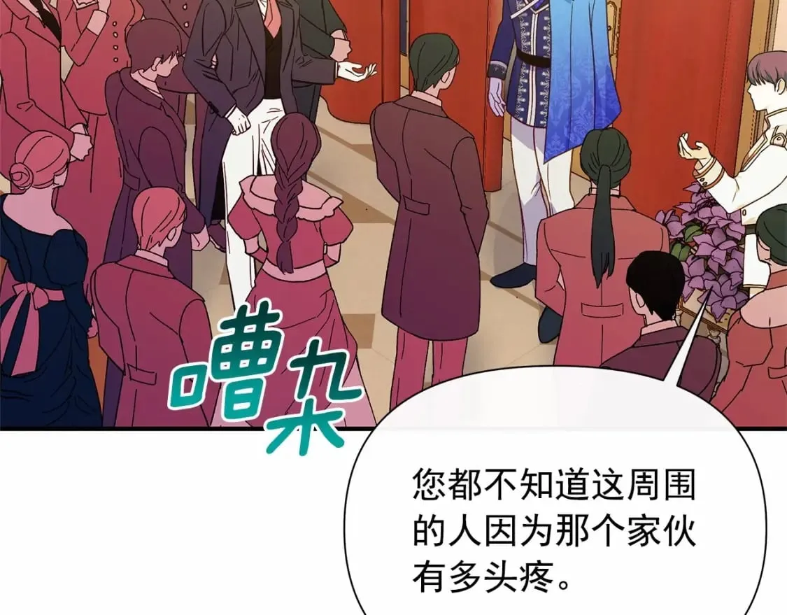 第143话 月光下的他 第108页