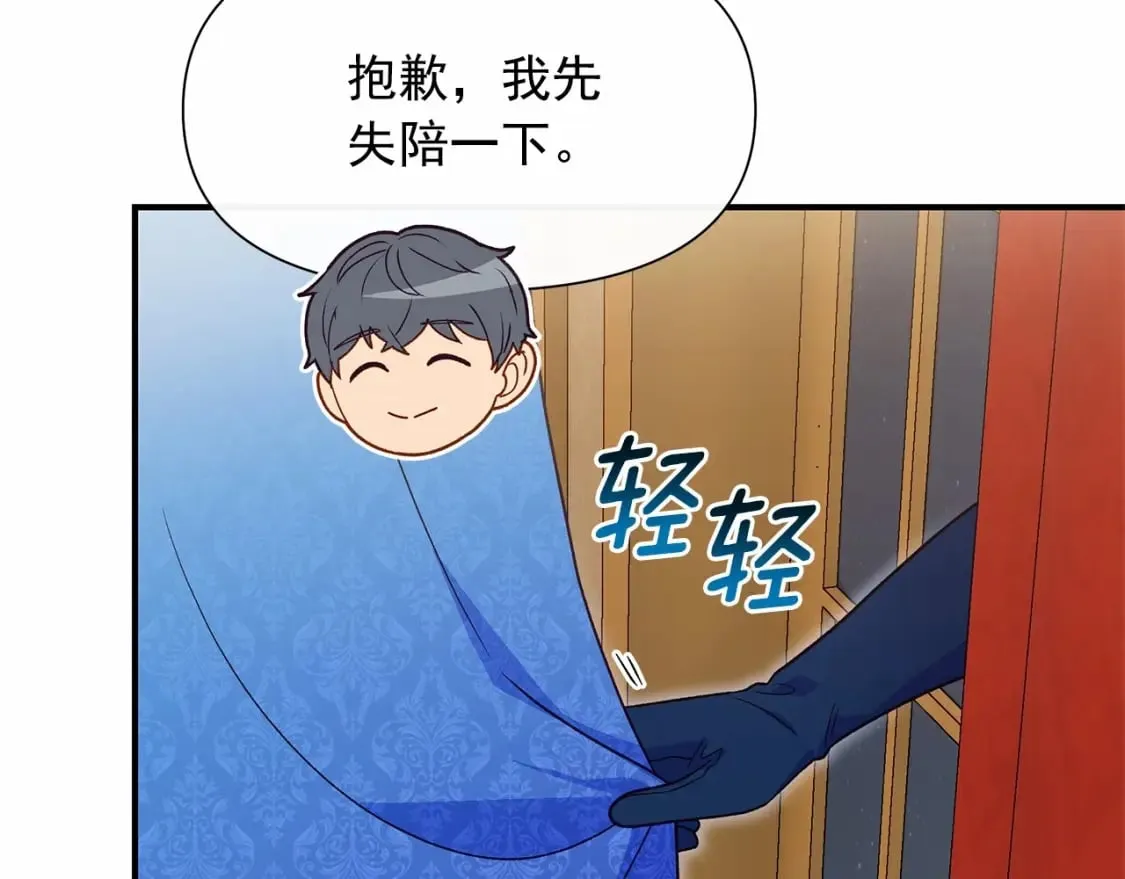 第143话 月光下的他 第112页