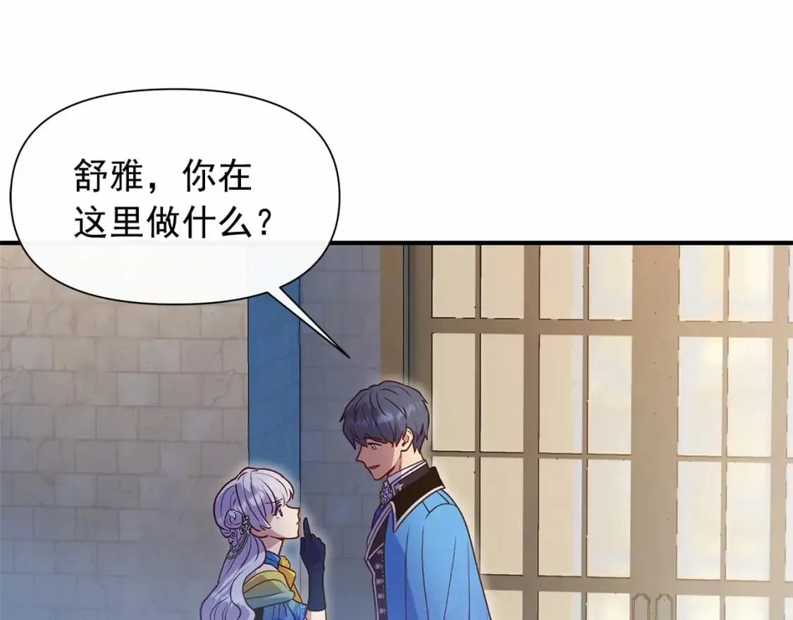 第143话 月光下的他 第114页