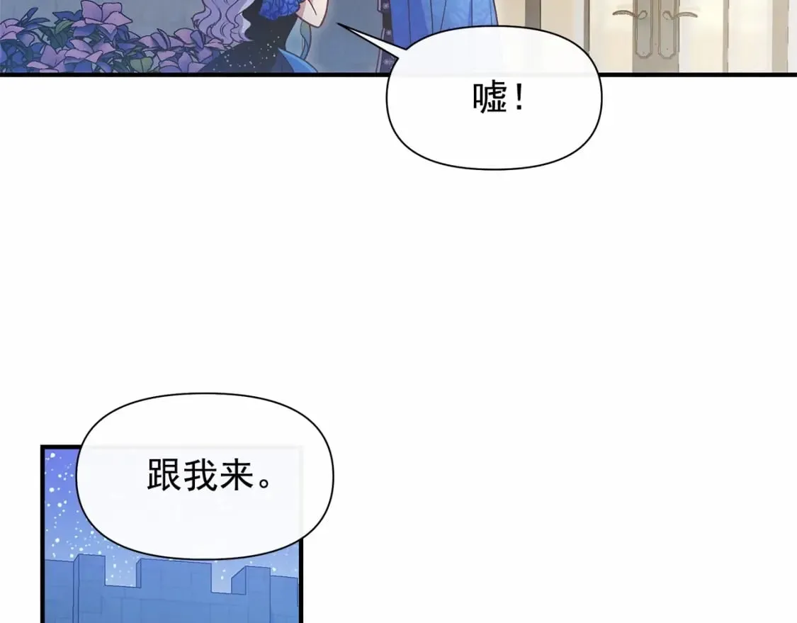 第143话 月光下的他 第115页