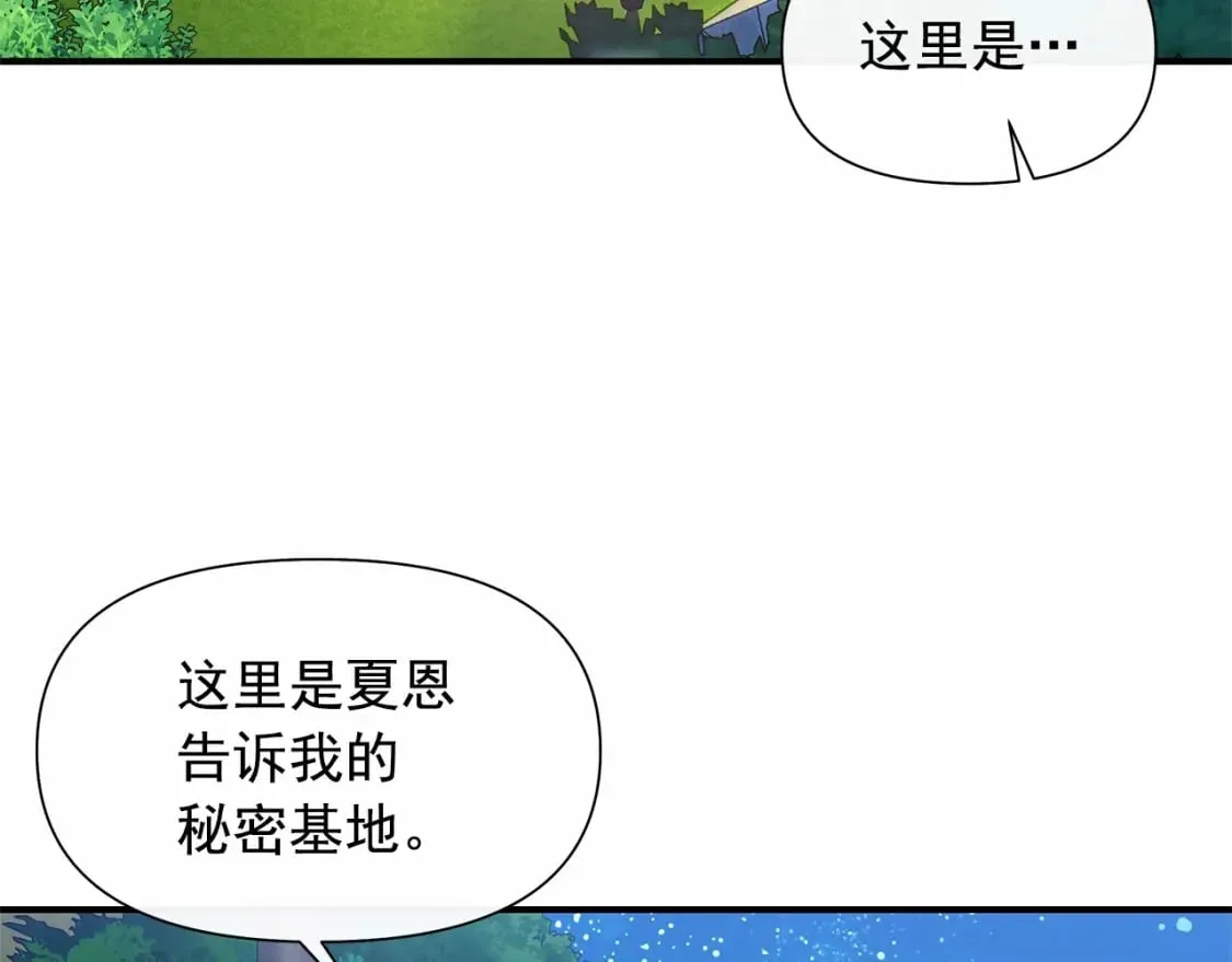 第143话 月光下的他 第120页