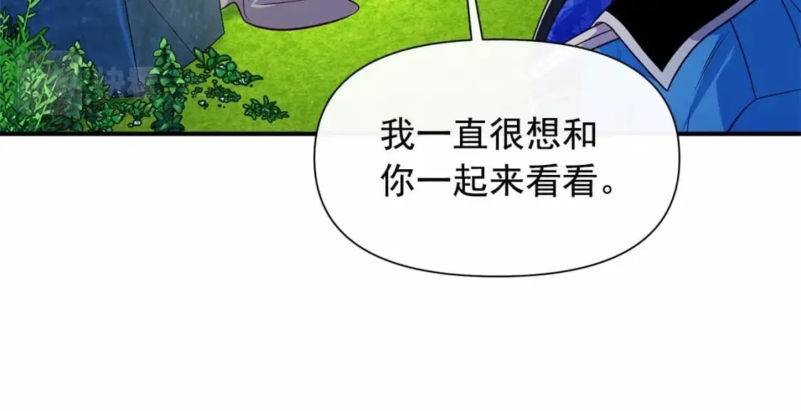 第143话 月光下的他 第122页