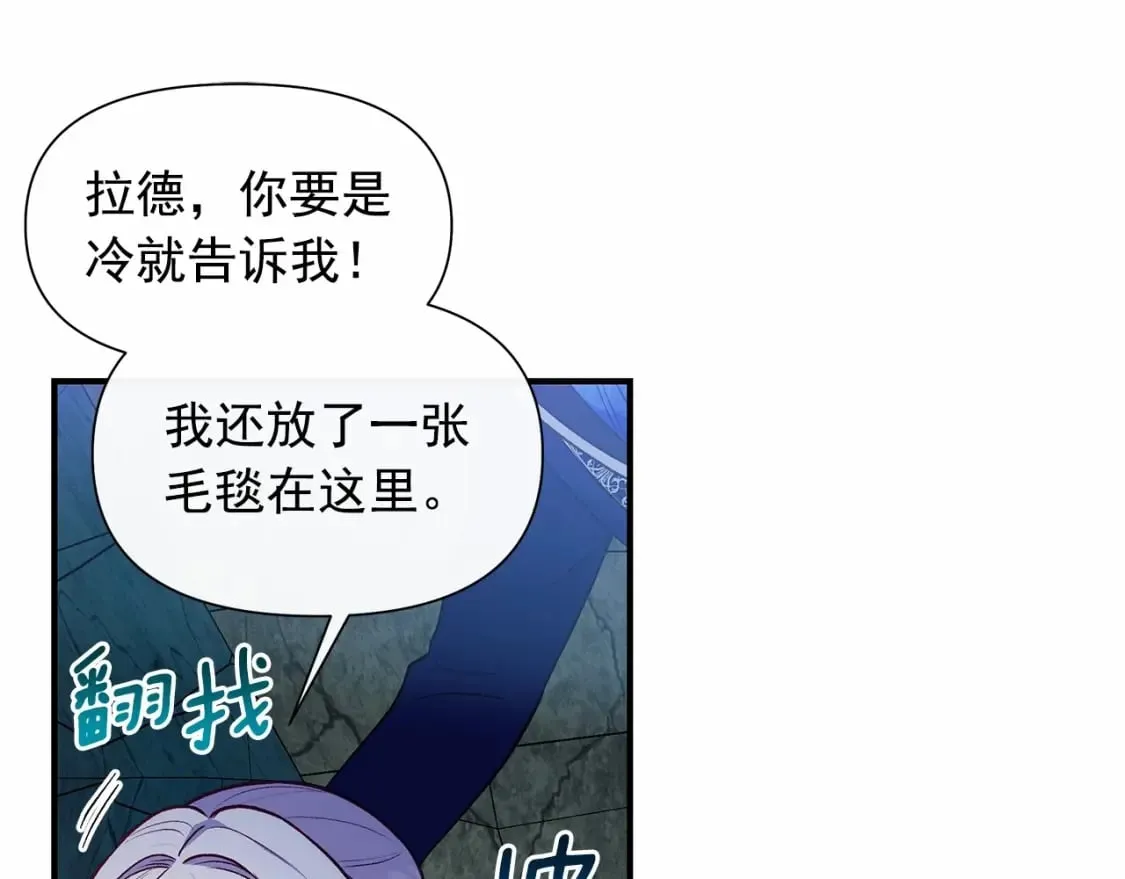 第143话 月光下的他 第123页