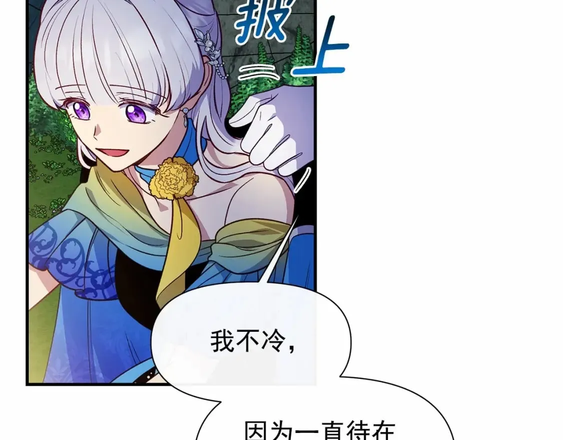 第143话 月光下的他 第124页