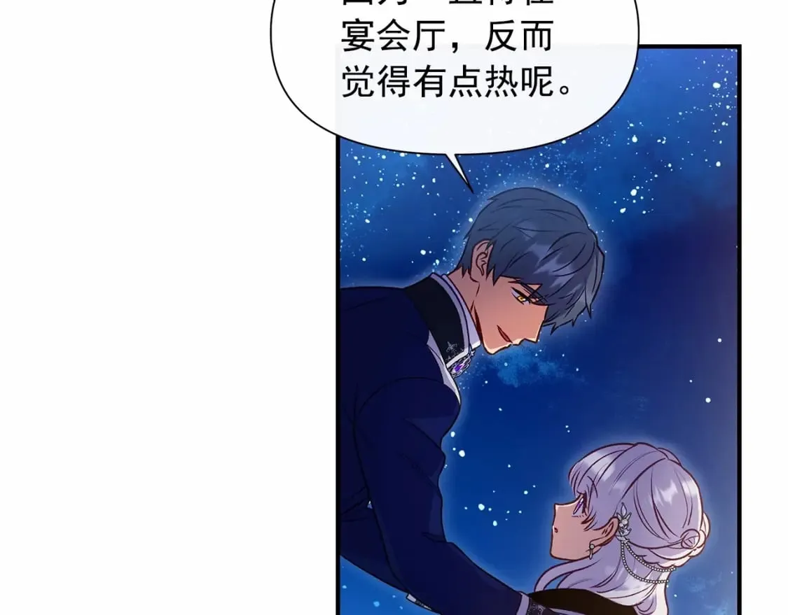 第143话 月光下的他 第125页