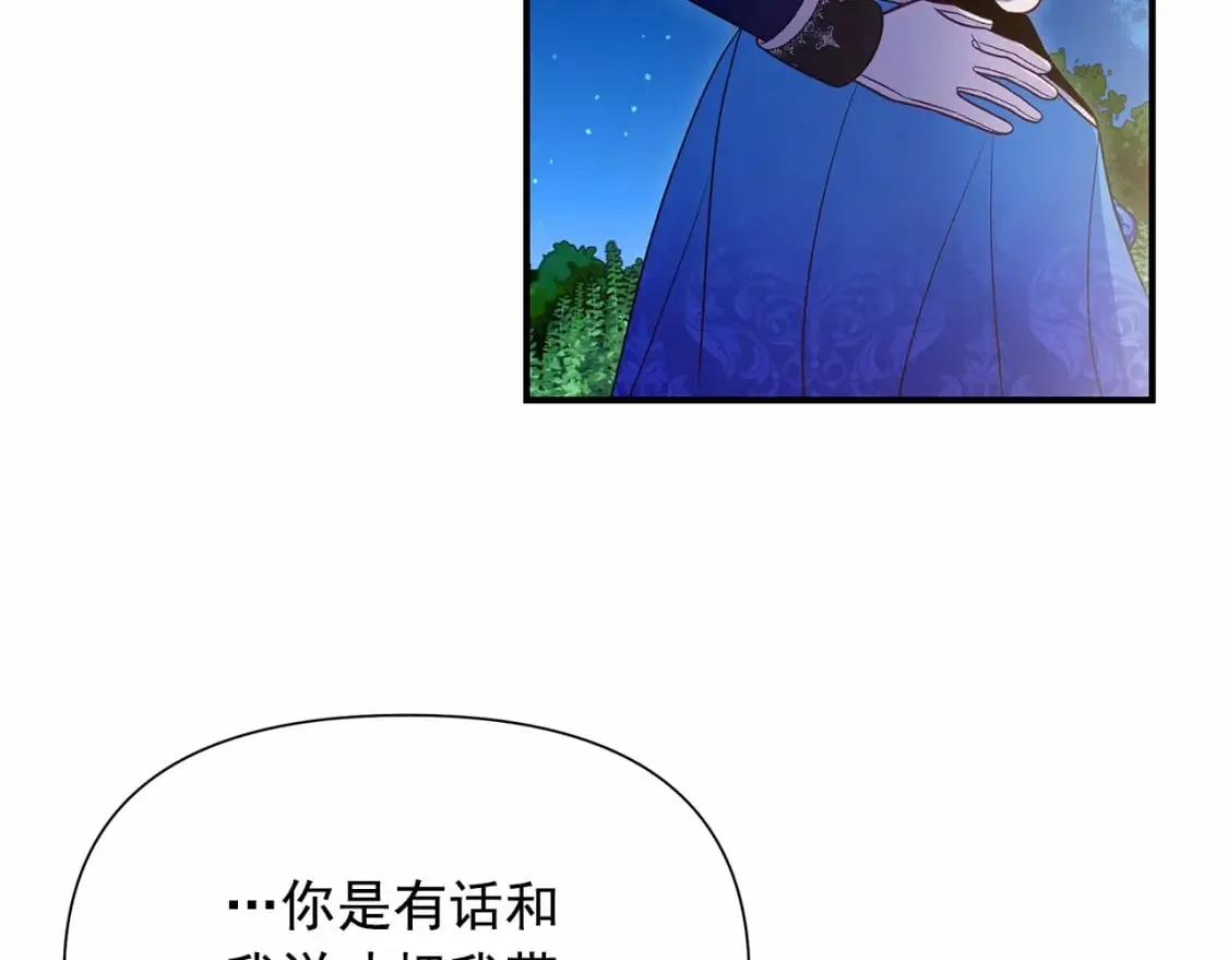 第143话 月光下的他 第126页