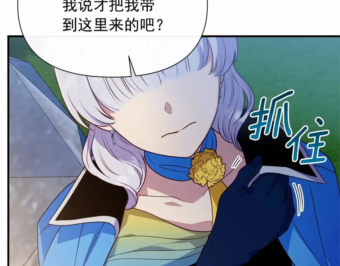 第143话 月光下的他 第127页