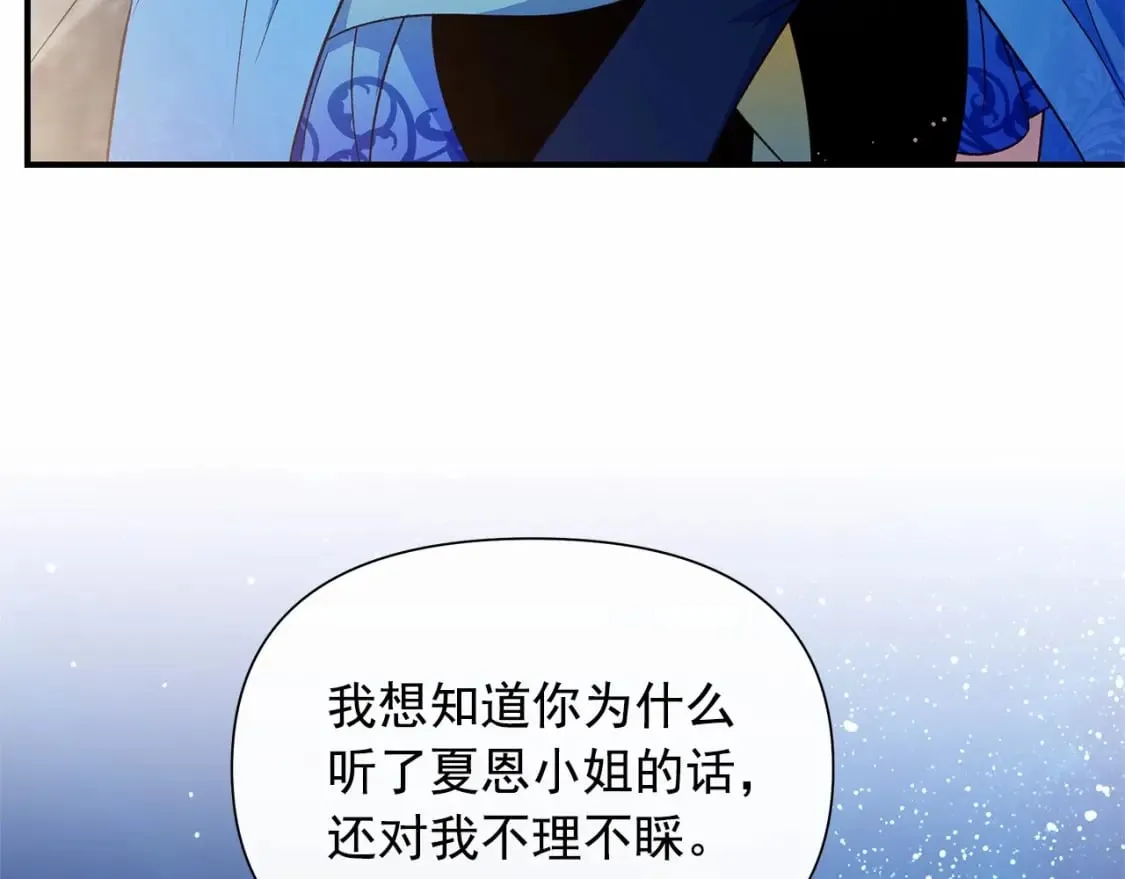第143话 月光下的他 第128页