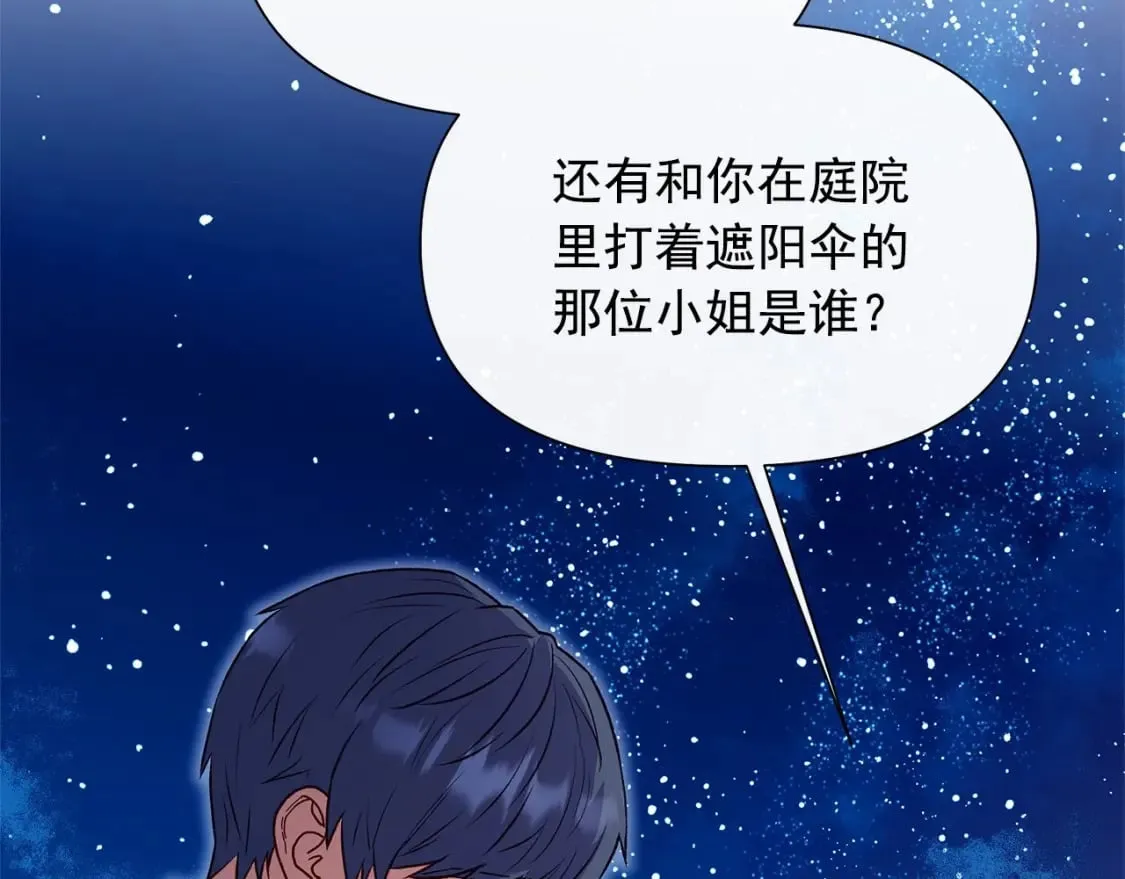 第143话 月光下的他 第129页
