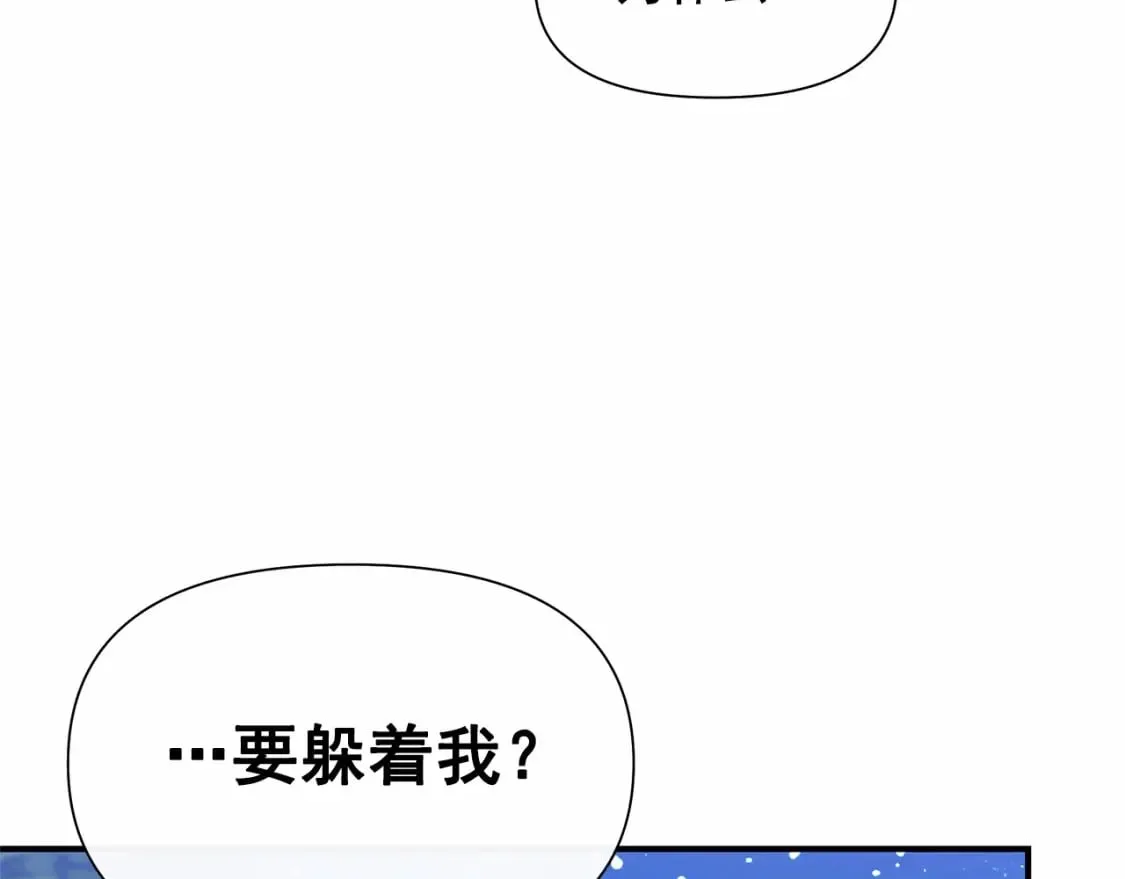 第143话 月光下的他 第132页