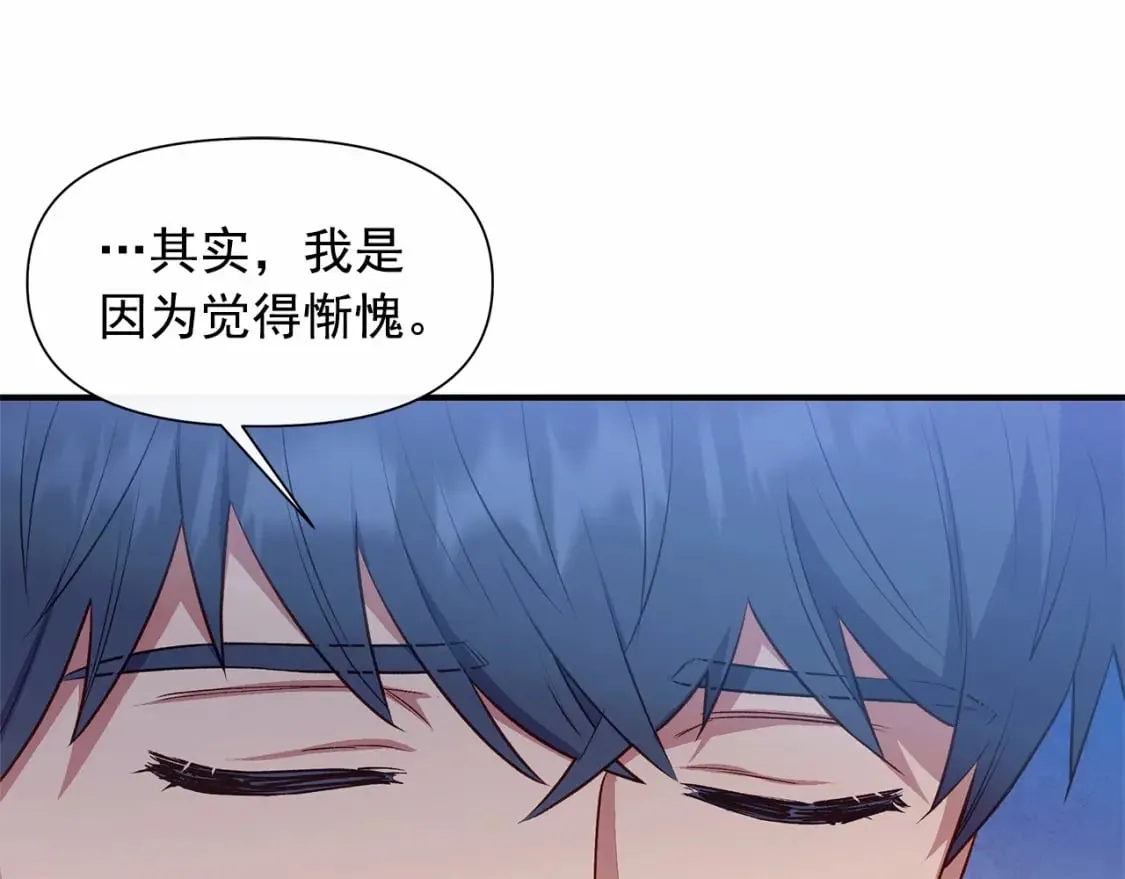 第143话 月光下的他 第135页