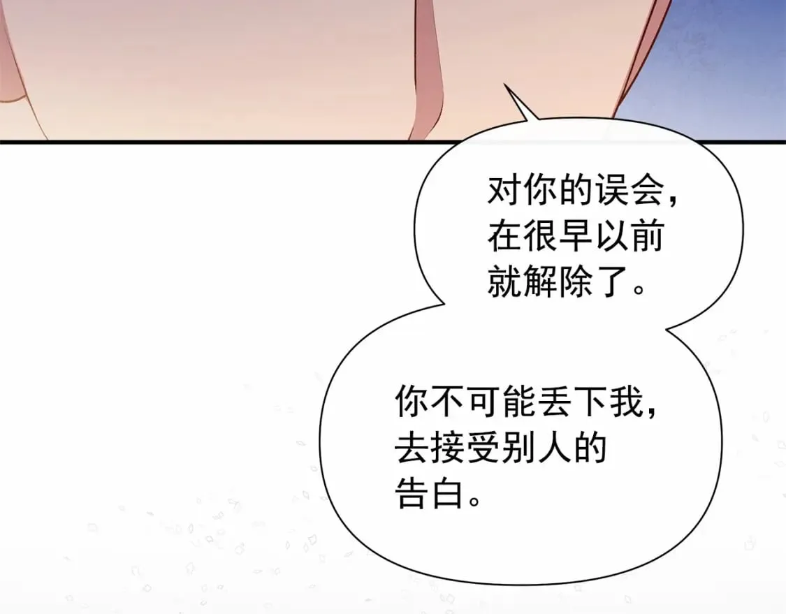 第143话 月光下的他 第136页