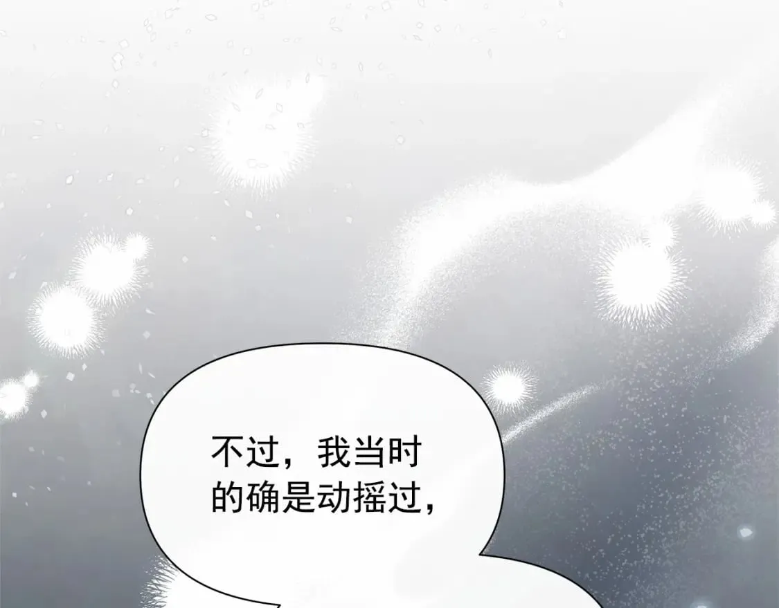 第143话 月光下的他 第137页