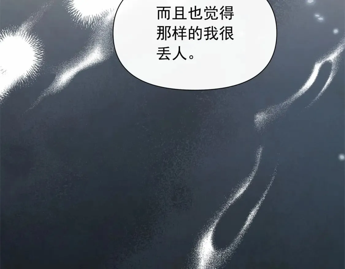 第143话 月光下的他 第138页