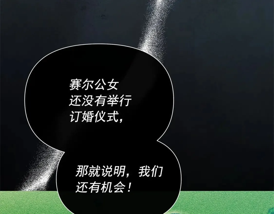 第143话 月光下的他 第139页