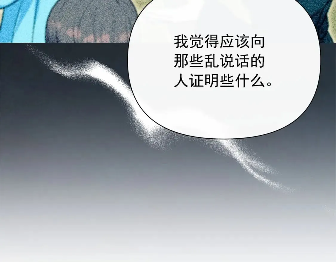 第143话 月光下的他 第141页