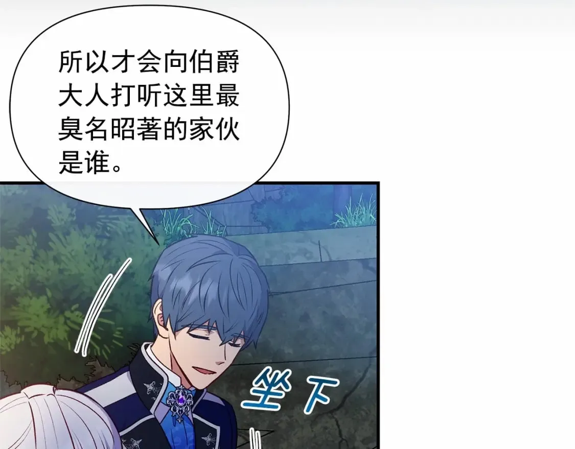 第143话 月光下的他 第142页