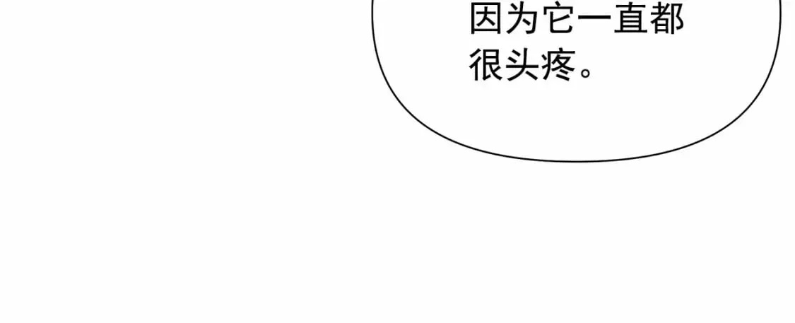 第143话 月光下的他 第146页