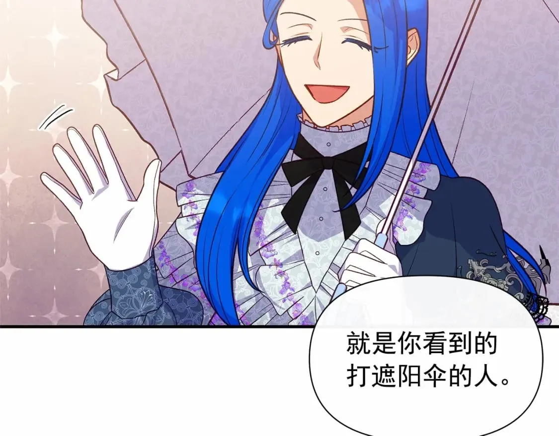 第143话 月光下的他 第148页