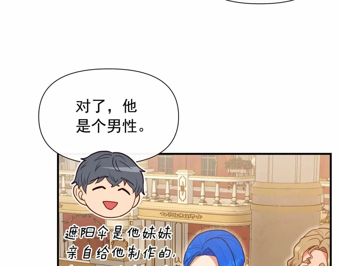 第143话 月光下的他 第149页