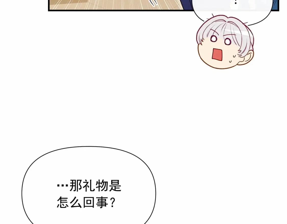第143话 月光下的他 第151页