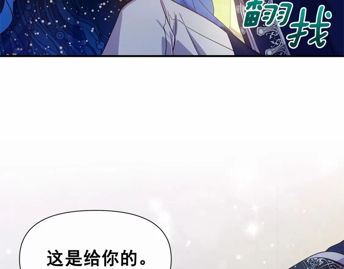 第143话 月光下的他 第153页