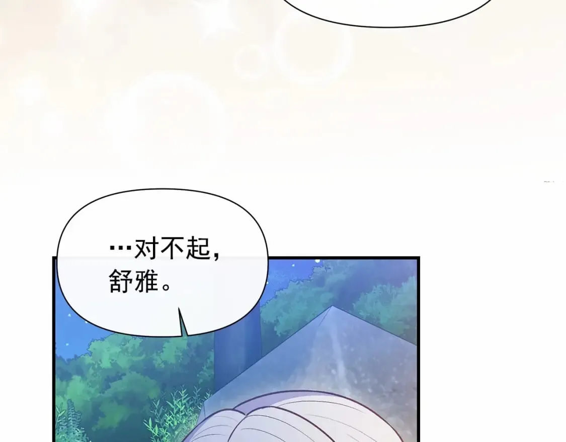 第143话 月光下的他 第156页