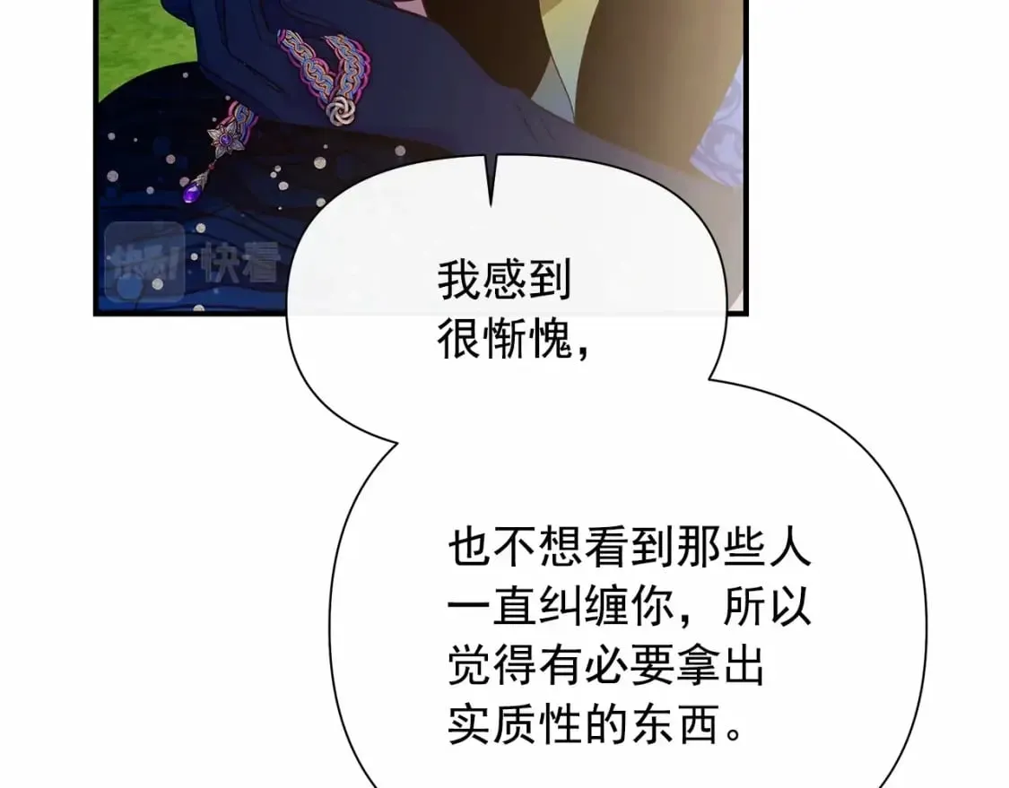 第143话 月光下的他 第158页
