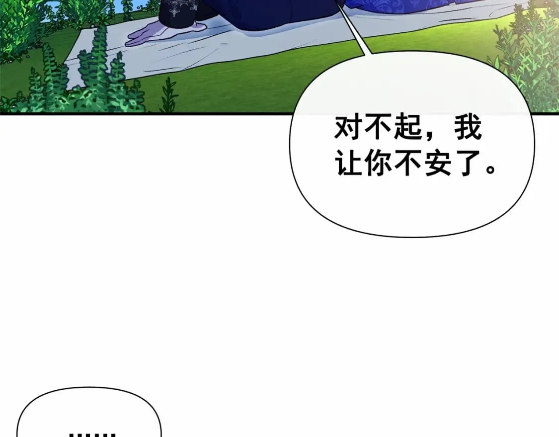 第143话 月光下的他 第162页