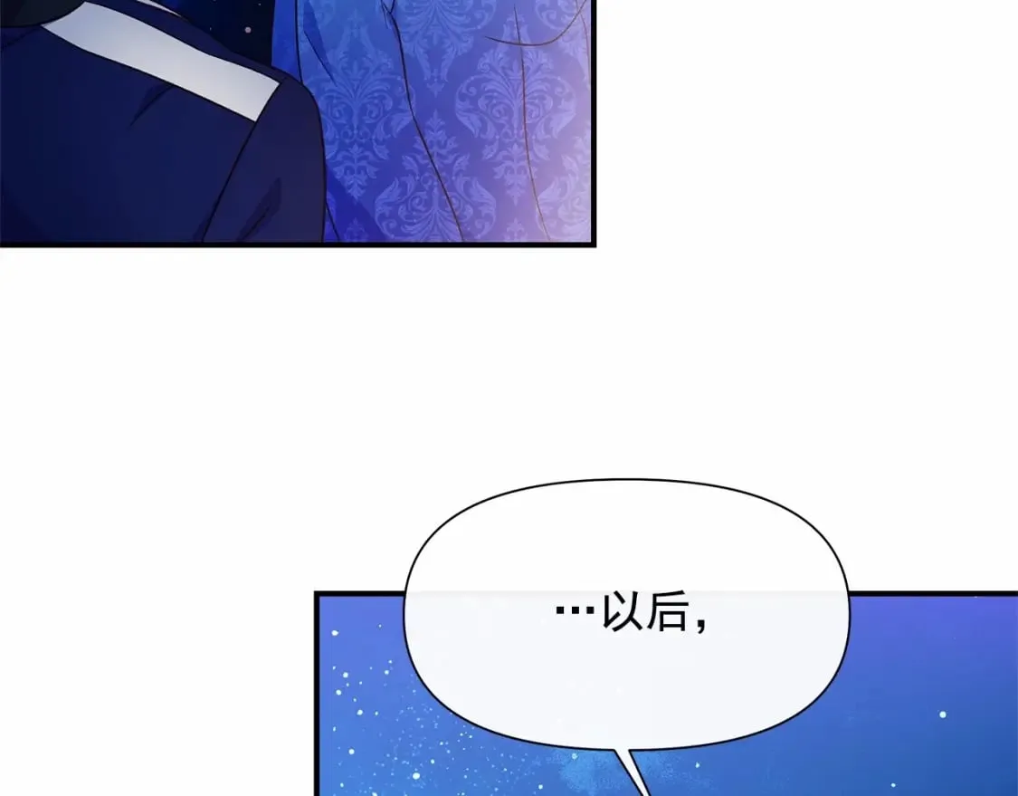 第143话 月光下的他 第164页