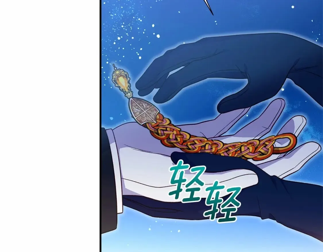 第143话 月光下的他 第165页