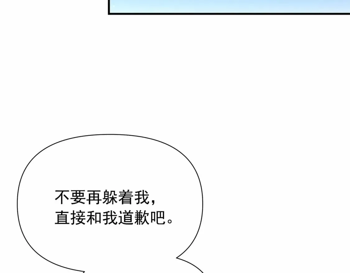 第143话 月光下的他 第166页