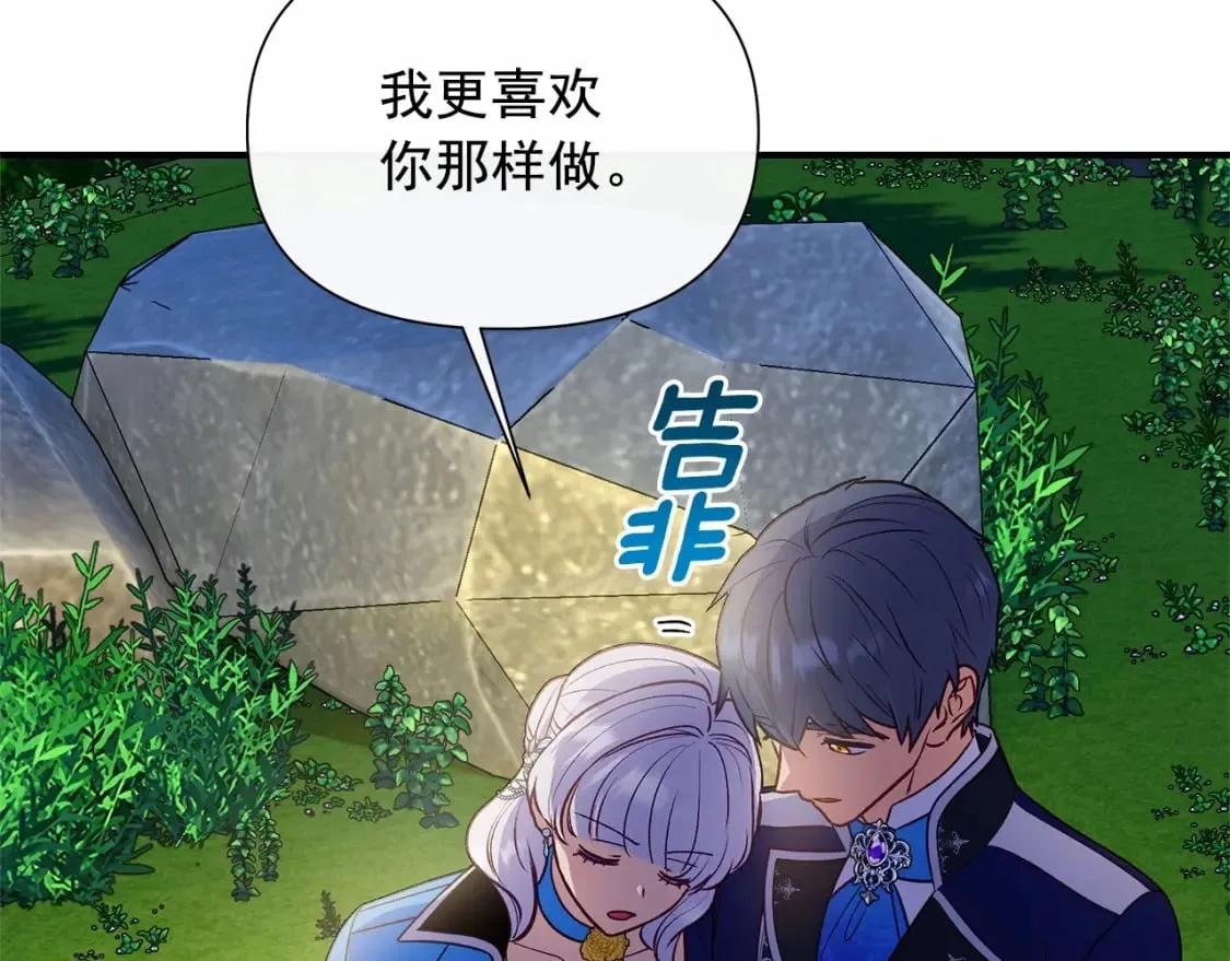 第143话 月光下的他 第167页