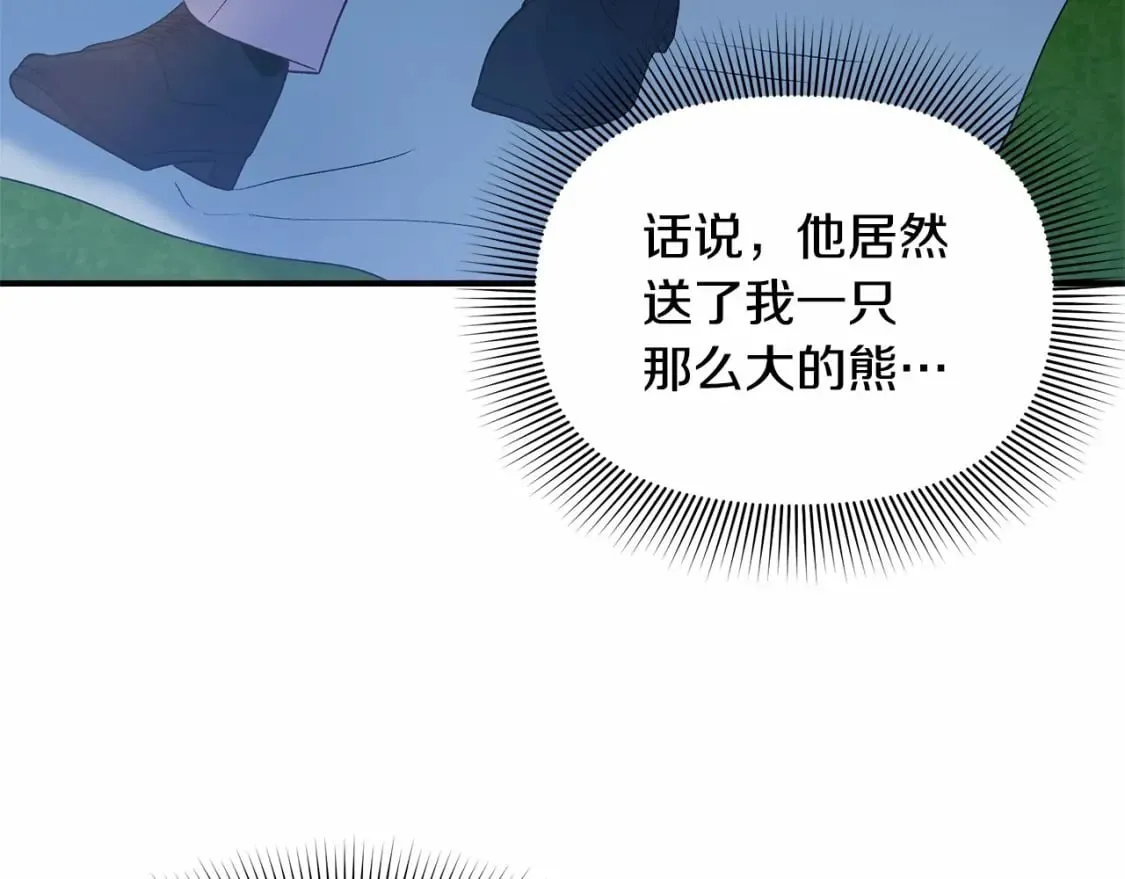 第143话 月光下的他 第169页