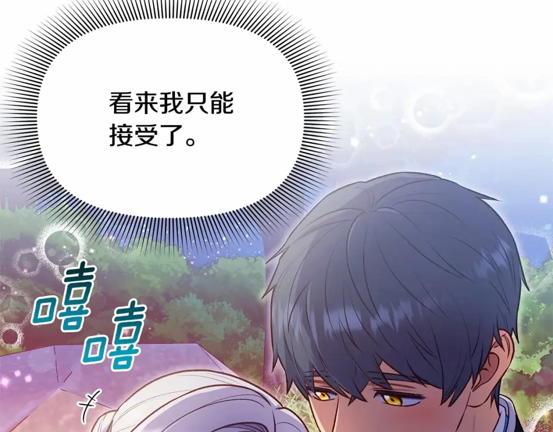 第143话 月光下的他 第170页