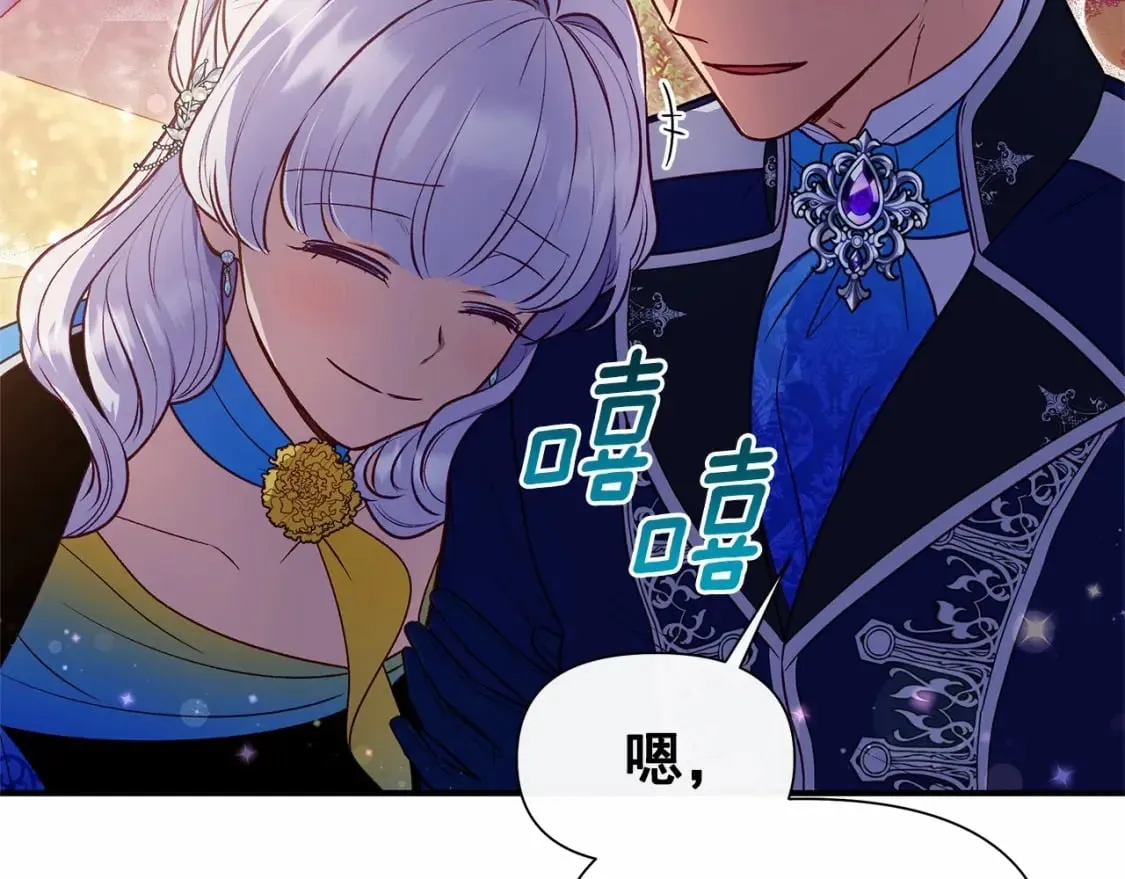 第143话 月光下的他 第171页