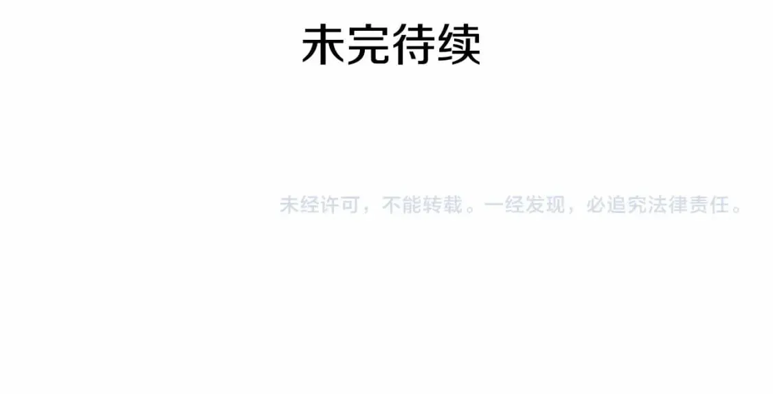 第143话 月光下的他 第173页