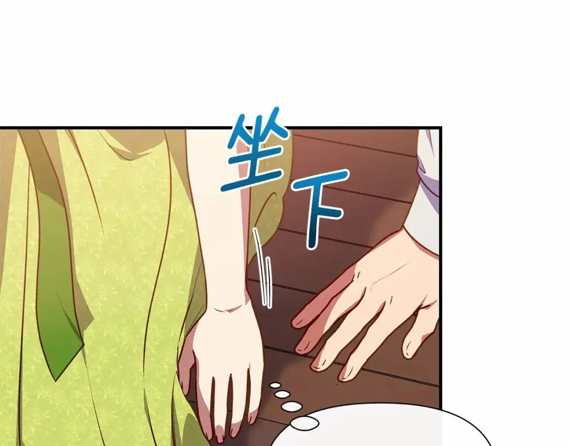 第141话 我也生气了！ 第5页