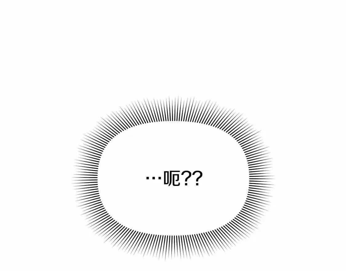 第141话 我也生气了！ 第11页