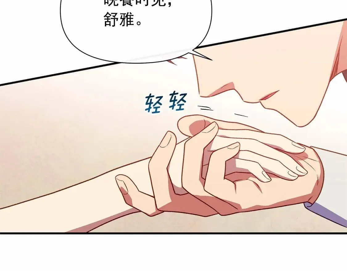 第141话 我也生气了！ 第15页