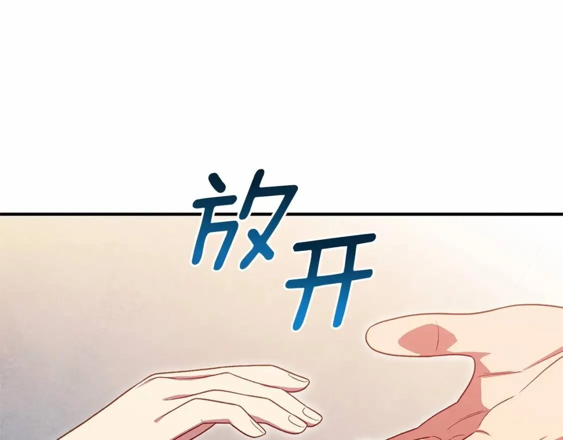 第141话 我也生气了！ 第16页