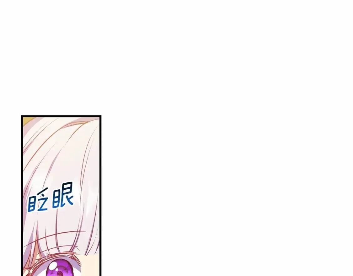 第141话 我也生气了！ 第18页