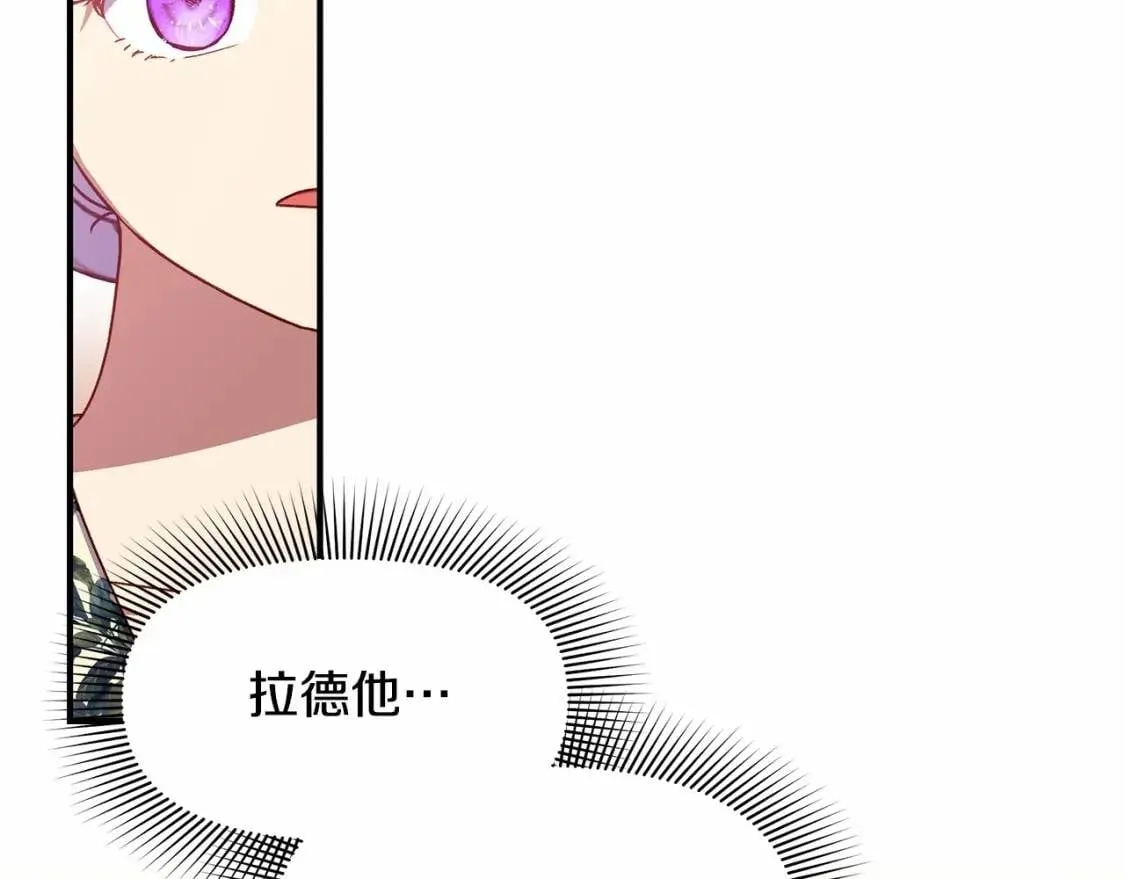第141话 我也生气了！ 第19页
