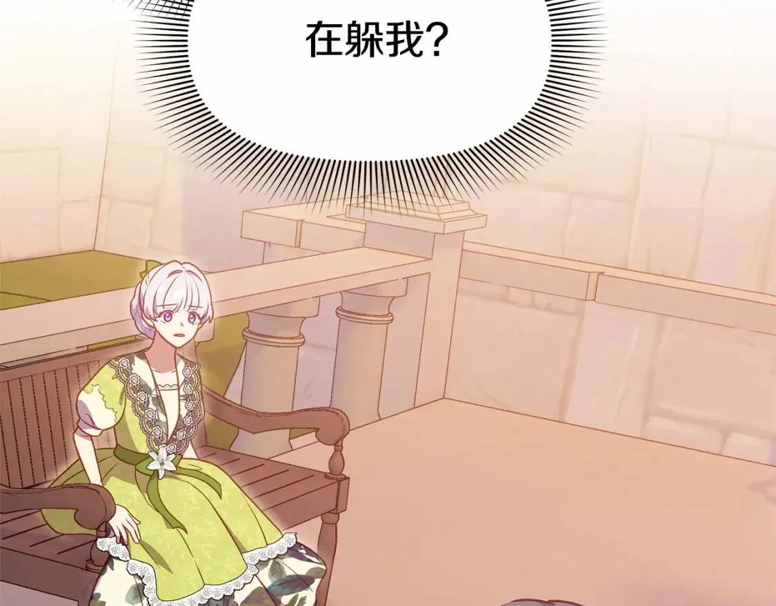 第141话 我也生气了！ 第20页